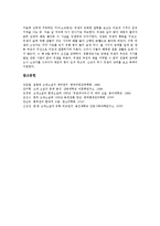 [고대소설][설화][문화][신성성][세속성][배비장전][흥부전][위경천전][소설]고대소설의 설화, 고대소설의 문화, 고대소설의 신성성과 세속성, 고대소설과 배비장전, 고대소설과 흥부전, 고대소설과 위경천전 분석-13
