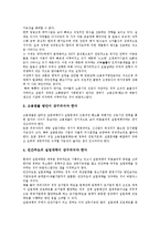 고용안정대책과 직업훈련대책, 고용안정대책과 직업능력강화대책, 고용안정대책과 동절기고용안정대책, 고용안정대책과 노사관계안정대책, 고용안정대책과 장단기실업대책, 고용안정대책과 정보통신기술인력양성대책-12