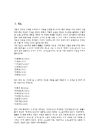고전소설(고소설) 춘향전 작품분석, 고전소설(고소설) 심청전 작품분석, 고전소설(고소설) 홍길동전 작품분석, 고전소설(고소설) 주생전 작품분석, 고전소설(고소설) 완월회맹연, 고전소설 사씨남정기 작품분석-2
