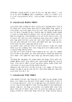 고전소설(고소설) 춘향전 작품분석, 고전소설(고소설) 심청전 작품분석, 고전소설(고소설) 홍길동전 작품분석, 고전소설(고소설) 주생전 작품분석, 고전소설(고소설) 완월회맹연, 고전소설 사씨남정기 작품분석-5