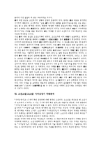고전소설(고소설) 춘향전 작품분석, 고전소설(고소설) 심청전 작품분석, 고전소설(고소설) 홍길동전 작품분석, 고전소설(고소설) 주생전 작품분석, 고전소설(고소설) 완월회맹연, 고전소설 사씨남정기 작품분석-7
