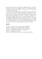 고전소설(고소설) 춘향전 작품분석, 고전소설(고소설) 심청전 작품분석, 고전소설(고소설) 홍길동전 작품분석, 고전소설(고소설) 주생전 작품분석, 고전소설(고소설) 완월회맹연, 고전소설 사씨남정기 작품분석-8