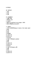 [검사][골수검사][손목검사][기관지검사][심장질환검사][요추검사][소변검사][정액검사][골수][손목][기관지][심장질환][요추]골수검사, 손목검사, 기관지검사, 심장질환검사, 요추검사, 소변검사, 정액검사 분석-3