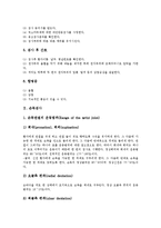 [검사][골수검사][손목검사][기관지검사][심장질환검사][요추검사][소변검사][정액검사][골수][손목][기관지][심장질환][요추]골수검사, 손목검사, 기관지검사, 심장질환검사, 요추검사, 소변검사, 정액검사 분석-6