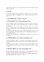 [검사][골수검사][손목검사][기관지검사][심장질환검사][요추검사][소변검사][정액검사][골수][손목][기관지][심장질환][요추]골수검사, 손목검사, 기관지검사, 심장질환검사, 요추검사, 소변검사, 정액검사 분석-7