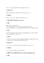 [검사][골수검사][손목검사][기관지검사][심장질환검사][요추검사][소변검사][정액검사][골수][손목][기관지][심장질환][요추]골수검사, 손목검사, 기관지검사, 심장질환검사, 요추검사, 소변검사, 정액검사 분석-10