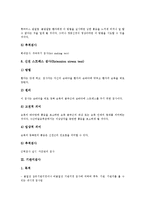 [검사][골수검사][손목검사][기관지검사][심장질환검사][요추검사][소변검사][정액검사][골수][손목][기관지][심장질환][요추]골수검사, 손목검사, 기관지검사, 심장질환검사, 요추검사, 소변검사, 정액검사 분석-12