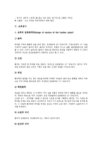 [검사][골수검사][손목검사][기관지검사][심장질환검사][요추검사][소변검사][정액검사][골수][손목][기관지][심장질환][요추]골수검사, 손목검사, 기관지검사, 심장질환검사, 요추검사, 소변검사, 정액검사 분석-16