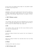 [검사][골수검사][손목검사][기관지검사][심장질환검사][요추검사][소변검사][정액검사][골수][손목][기관지][심장질환][요추]골수검사, 손목검사, 기관지검사, 심장질환검사, 요추검사, 소변검사, 정액검사 분석-17