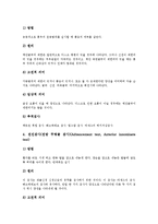 [검사][골수검사][손목검사][기관지검사][심장질환검사][요추검사][소변검사][정액검사][골수][손목][기관지][심장질환][요추]골수검사, 손목검사, 기관지검사, 심장질환검사, 요추검사, 소변검사, 정액검사 분석-18