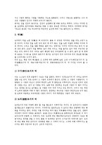[인생관][공자][노자][로크][브라암스][브람스][고구려인][금오신화]공자의 인생관, 노자의 인생관, 로크의 인생관, 브라암스(브람스)의 인생관, 고구려인의 인생관, 금오신화의 인생관 분석(인생관, 공자, 노자)-3