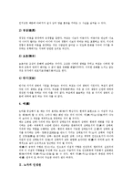 [인생관][공자][노자][로크][브라암스][브람스][고구려인][금오신화]공자의 인생관, 노자의 인생관, 로크의 인생관, 브라암스(브람스)의 인생관, 고구려인의 인생관, 금오신화의 인생관 분석(인생관, 공자, 노자)-5