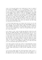 [인생관][공자][노자][로크][브라암스][브람스][고구려인][금오신화]공자의 인생관, 노자의 인생관, 로크의 인생관, 브라암스(브람스)의 인생관, 고구려인의 인생관, 금오신화의 인생관 분석(인생관, 공자, 노자)-6