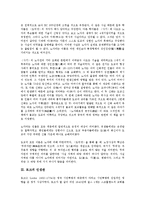 [인생관][공자][노자][로크][브라암스][브람스][고구려인][금오신화]공자의 인생관, 노자의 인생관, 로크의 인생관, 브라암스(브람스)의 인생관, 고구려인의 인생관, 금오신화의 인생관 분석(인생관, 공자, 노자)-7