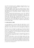 [인생관][공자][노자][로크][브라암스][브람스][고구려인][금오신화]공자의 인생관, 노자의 인생관, 로크의 인생관, 브라암스(브람스)의 인생관, 고구려인의 인생관, 금오신화의 인생관 분석(인생관, 공자, 노자)-8