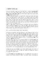 [인생관][공자][노자][로크][브라암스][브람스][고구려인][금오신화]공자의 인생관, 노자의 인생관, 로크의 인생관, 브라암스(브람스)의 인생관, 고구려인의 인생관, 금오신화의 인생관 분석(인생관, 공자, 노자)-10