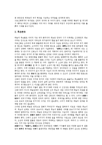 [인생관][공자][노자][로크][브라암스][브람스][고구려인][금오신화]공자의 인생관, 노자의 인생관, 로크의 인생관, 브라암스(브람스)의 인생관, 고구려인의 인생관, 금오신화의 인생관 분석(인생관, 공자, 노자)-11