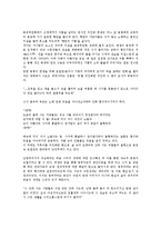 [인생관][공자][노자][로크][브라암스][브람스][고구려인][금오신화]공자의 인생관, 노자의 인생관, 로크의 인생관, 브라암스(브람스)의 인생관, 고구려인의 인생관, 금오신화의 인생관 분석(인생관, 공자, 노자)-13