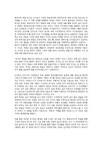 [인생관][공자][노자][로크][브라암스][브람스][고구려인][금오신화]공자의 인생관, 노자의 인생관, 로크의 인생관, 브라암스(브람스)의 인생관, 고구려인의 인생관, 금오신화의 인생관 분석(인생관, 공자, 노자)-14
