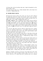 과세(세금 매김)와 과세단위, 과세(세금 매김)와 과세기준, 과세(세금 매김)와 재산이전, 과세(세금 매김)와 과세특례요건, 과세(세금 매김)와 다국적 과세, 과세(세금 매김)와 금융소득종합과세, 부동산보유과세-7
