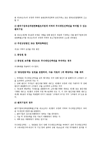 과세(세금 매김)와 과세단위, 과세(세금 매김)와 과세기준, 과세(세금 매김)와 재산이전, 과세(세금 매김)와 과세특례요건, 과세(세금 매김)와 다국적 과세, 과세(세금 매김)와 금융소득종합과세, 부동산보유과세-9