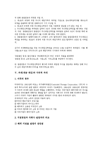 과세(세금 매김)와 과세단위, 과세(세금 매김)와 과세기준, 과세(세금 매김)와 재산이전, 과세(세금 매김)와 과세특례요건, 과세(세금 매김)와 다국적 과세, 과세(세금 매김)와 금융소득종합과세, 부동산보유과세-10
