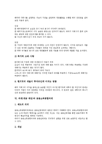 과세(세금 매김)와 과세단위, 과세(세금 매김)와 과세기준, 과세(세금 매김)와 재산이전, 과세(세금 매김)와 과세특례요건, 과세(세금 매김)와 다국적 과세, 과세(세금 매김)와 금융소득종합과세, 부동산보유과세-11