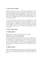 과세(세금 매김)와 과세단위, 과세(세금 매김)와 과세기준, 과세(세금 매김)와 재산이전, 과세(세금 매김)와 과세특례요건, 과세(세금 매김)와 다국적 과세, 과세(세금 매김)와 금융소득종합과세, 부동산보유과세-13