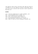 과세(세금 매김)와 과세단위, 과세(세금 매김)와 과세기준, 과세(세금 매김)와 재산이전, 과세(세금 매김)와 과세특례요건, 과세(세금 매김)와 다국적 과세, 과세(세금 매김)와 금융소득종합과세, 부동산보유과세-14