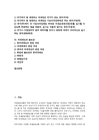 [과세제도][다국적 과세][기업인수][파생금융상품][지대세][골프장][과세][세금][조세][세제]과세제도와 다국적 과세, 과세제도와 기업인수, 과세제도와 파생금융상품, 과세제도와 지대세, 과세제도와 골프장 분석-2