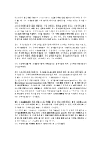 [과세제도][다국적 과세][기업인수][파생금융상품][지대세][골프장][과세][세금][조세][세제]과세제도와 다국적 과세, 과세제도와 기업인수, 과세제도와 파생금융상품, 과세제도와 지대세, 과세제도와 골프장 분석-3