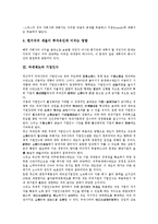 [과세제도][다국적 과세][기업인수][파생금융상품][지대세][골프장][과세][세금][조세][세제]과세제도와 다국적 과세, 과세제도와 기업인수, 과세제도와 파생금융상품, 과세제도와 지대세, 과세제도와 골프장 분석-5
