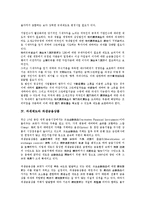 [과세제도][다국적 과세][기업인수][파생금융상품][지대세][골프장][과세][세금][조세][세제]과세제도와 다국적 과세, 과세제도와 기업인수, 과세제도와 파생금융상품, 과세제도와 지대세, 과세제도와 골프장 분석-6