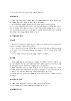 [과세제도][다국적 과세][기업인수][파생금융상품][지대세][골프장][과세][세금][조세][세제]과세제도와 다국적 과세, 과세제도와 기업인수, 과세제도와 파생금융상품, 과세제도와 지대세, 과세제도와 골프장 분석-8