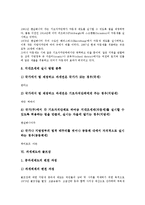[과세제도][다국적 과세][기업인수][파생금융상품][지대세][골프장][과세][세금][조세][세제]과세제도와 다국적 과세, 과세제도와 기업인수, 과세제도와 파생금융상품, 과세제도와 지대세, 과세제도와 골프장 분석-9