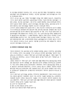 [과세제도][다국적 과세][기업인수][파생금융상품][지대세][골프장][과세][세금][조세][세제]과세제도와 다국적 과세, 과세제도와 기업인수, 과세제도와 파생금융상품, 과세제도와 지대세, 과세제도와 골프장 분석-10