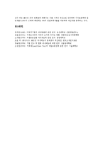 [과세제도][다국적 과세][기업인수][파생금융상품][지대세][골프장][과세][세금][조세][세제]과세제도와 다국적 과세, 과세제도와 기업인수, 과세제도와 파생금융상품, 과세제도와 지대세, 과세제도와 골프장 분석-12