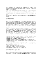 [관세제도][관세평가제도][관세환급제도][탄력관세제도][개별환급제도]관세제도와 관세평가제도, 관세제도와 관세환급제도, 관세제도와 탄력관세제도, 관세제도와 개별환급제도, 관세제도와 일반특혜관세제도(GSP)-3