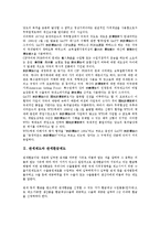 [관세제도][관세평가제도][관세환급제도][탄력관세제도][개별환급제도]관세제도와 관세평가제도, 관세제도와 관세환급제도, 관세제도와 탄력관세제도, 관세제도와 개별환급제도, 관세제도와 일반특혜관세제도(GSP)-4