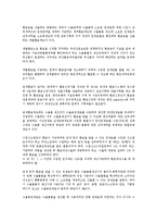 [관세제도][관세평가제도][관세환급제도][탄력관세제도][개별환급제도]관세제도와 관세평가제도, 관세제도와 관세환급제도, 관세제도와 탄력관세제도, 관세제도와 개별환급제도, 관세제도와 일반특혜관세제도(GSP)-5
