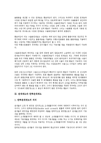 [관세제도][관세평가제도][관세환급제도][탄력관세제도][개별환급제도]관세제도와 관세평가제도, 관세제도와 관세환급제도, 관세제도와 탄력관세제도, 관세제도와 개별환급제도, 관세제도와 일반특혜관세제도(GSP)-6
