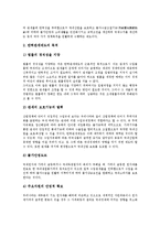 [관세제도][관세평가제도][관세환급제도][탄력관세제도][개별환급제도]관세제도와 관세평가제도, 관세제도와 관세환급제도, 관세제도와 탄력관세제도, 관세제도와 개별환급제도, 관세제도와 일반특혜관세제도(GSP)-7