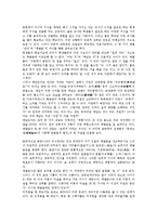 [교직관][교직관 의미][교직관 종류][교직관 특수성][교직관과 교육관][교직관과 교사관][특수성][교육관][교사관][교직]교직관의 의미, 교직관의 종류, 교직관의 특수성, 교직관과 교육관, 교직관과 교사관 분석-2
