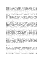 [교직관][교직관 의미][교직관 종류][교직관 특수성][교직관과 교육관][교직관과 교사관][특수성][교육관][교사관][교직]교직관의 의미, 교직관의 종류, 교직관의 특수성, 교직관과 교육관, 교직관과 교사관 분석-3
