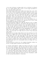 [교직관][교직관 의미][교직관 종류][교직관 특수성][교직관과 교육관][교직관과 교사관][특수성][교육관][교사관][교직]교직관의 의미, 교직관의 종류, 교직관의 특수성, 교직관과 교육관, 교직관과 교사관 분석-4
