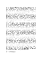 [국제조세][국제조세 취지][국제조세 접근방식][국제조세 기구][국제조세 법률][국제][조세]국제조세의 취지, 국제조세의 접근방식, 국제조세의 기구, 국제조세 법률 분석(국제조세, 국제조세 기구, 국제조세 법률)-3