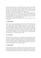 [국제조세][국제조세 취지][국제조세 접근방식][국제조세 기구][국제조세 법률][국제][조세]국제조세의 취지, 국제조세의 접근방식, 국제조세의 기구, 국제조세 법률 분석(국제조세, 국제조세 기구, 국제조세 법률)-4
