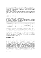[국제조세][국제조세 취지][국제조세 접근방식][국제조세 기구][국제조세 법률][국제][조세]국제조세의 취지, 국제조세의 접근방식, 국제조세의 기구, 국제조세 법률 분석(국제조세, 국제조세 기구, 국제조세 법률)-5