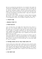 [국제조세][국제조세 취지][국제조세 접근방식][국제조세 기구][국제조세 법률][국제][조세]국제조세의 취지, 국제조세의 접근방식, 국제조세의 기구, 국제조세 법률 분석(국제조세, 국제조세 기구, 국제조세 법률)-6