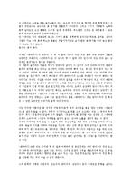 [김동인 소설 배따라기][김동인][배따라기][소설][소설 배따라기][작품감상]김동인 소설 배따라기의 작가, 김동인 소설 배따라기의 줄거리, 김동인 소설 배따라기의 형식, 김동인 소설 배따라기의 작품감상 분석-3